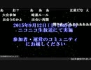 うきょちの「暗黒ルールdis」(2015/08/15)