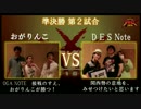 ARC2015Xrd準決勝2