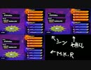 スプラトゥーン 実況者ナワバリバトル！シンチーム！