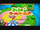 【実況】毛糸のヨッシー part1