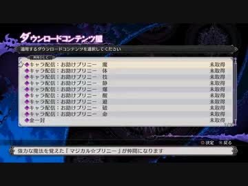 魔界戦記ディスガイア5をほぼプリニー縛りでクリアせんとす　第3話