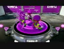 【スプラトゥーン】全一アタッカー目指して【S+ランク】part5