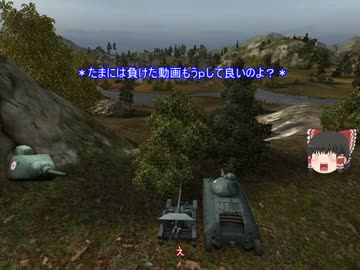 【WoT】饅頭、戦車やめるってよ part6