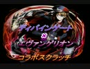 「ディバインゲート」実況プレイ　エヴァコラボスクラッチ編