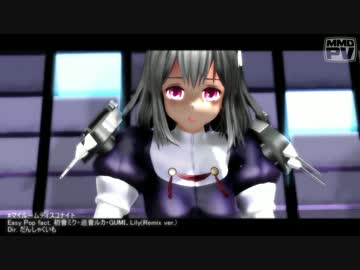 【艦これMMD】ご褒美4.5「マイルームディスコナイト」足柄・羽黒・那智