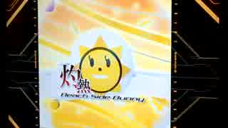 HENTA.IX - 灼熱Beach Side Bunny [EXH] PUC