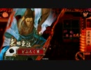 【大戦国】防備白雲、ときどき示現【vs5枚赤入道】