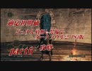 【実況】適応初期値どっすん盾なし装備でﾀﾞｰｸｿｳﾙ2 PS4版攻略#06