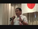 【平成27年8月14日】沖縄戦英霊顕彰靖國集会【その3】