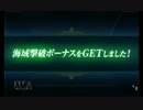 【艦これ】「反撃！第二次SN作戦」を攻略　part3【ゆっくり実況】