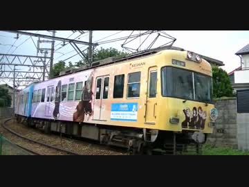 【京阪】響け！ユーフォニアム+中二病でも恋がしたい