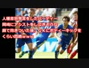 バーディーが岡崎のゴールをアシストし泣き顔→ボディーキックで悶絶