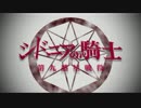 【シドニアの騎士】「騎士行進曲」歌い終わっ太。【第九惑星戦役】