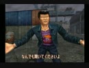 【実況】シェンムーⅢ開発記念！Ⅰ＆Ⅱ振り返り実況　part20