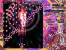 東方紺珠伝Lunatic正式版 霊夢A 完全無欠モード CAVETUBE実況 Part5