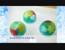 【竜宮城ぷるぷる】つくってぷるぷるさせてみた