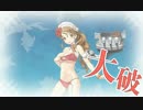 艦これ　第二次SN作戦 E7丙クリア動画