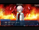 Fate/Grand order プロローグ【後編】