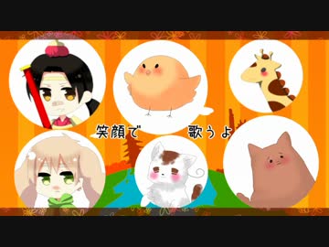 【APヘタリア】皆でドレミファロンド！【手描き】