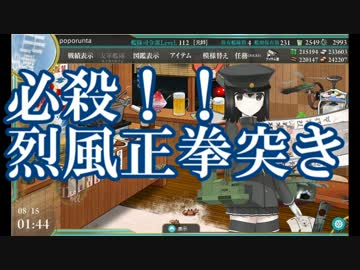 【艦これ】2015夏イベ 反撃！第二次SN作戦 E-7甲(XY周回)【ゆっくり攻略】