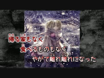 【ニコカラ】聖華の双子が祈るのは【Vocal cut】