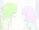 羊ファミリー愛憎劇【アリエスの『め』】前編