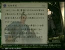 【忍道-戒-】のんびり実況プレイ【第参話】