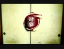 得体の知れない恐怖の 『対象』 を実況した part1