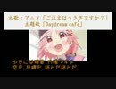 【替え歌MAD】Daydream YUKI【ごちうさOP曲(Daydream café)×がっこうぐらし！】