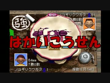 【実況】日刊　ぼくのなつやすみ　８月１６日