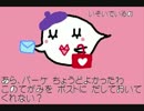バーケ　長いお買い物の巻　バーケシリーズＮＯ７４