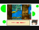 【ゆっくり実況】ヨッシーウールワールドをのんびりとプレイ　Part2