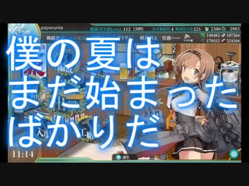 【艦これ】2015夏イベ 反撃！第二次SN作戦 E-7甲【ゆっくり攻略】
