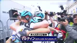 2015 ツール・ド・フランス 3/8