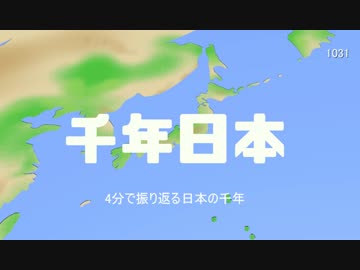 【第15回MMD杯本選】千年日本