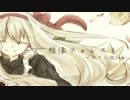 【メカクシ団2nd】空想フォレスト【歌って演じてみた！】