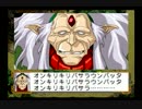 酒でも飲みながら【サクラ大戦】を実況してみるよ！ part6
