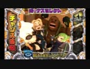 ジャッカスチームBGM 「Hot shot」 ブリッツボーナス チャンス告知