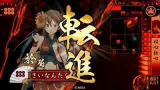 六文銭の小松姫 11【会話つき戦国大戦】