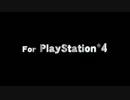【PSO2】 「PS4版」