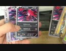 【開封】ポケモンカード MマスターデッキビルドBOXスピードスタイル開封