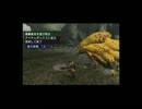 【MHP3実況】ひきこもりと水獣の水遊び【その６】