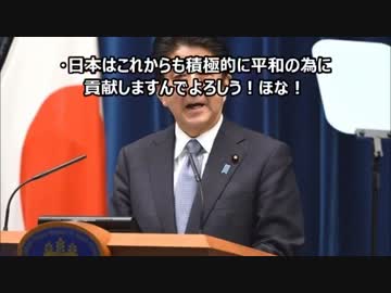 日本一分かり安い戦後７０年安倍談話解説と大手メディア、