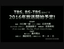 【PSO2】THE　ANIMATION　初報PV【2016年放送予定】
