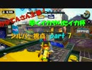 かなてんさん主催　早くやりたイカ杯 【シルバー視点】　part7