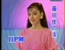 藤田 佳の実　２