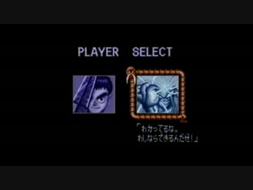 うしおととらＴＶアニメ化記念にＳＦＣ版を懐古プレイ(とら編）