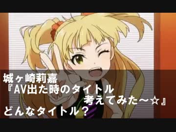 アイマス大喜利-秋の陣-～第二陣～(2/2)