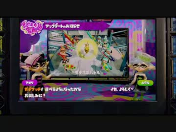 【スプラトゥーン】底辺Ｓによる脱Ｂ帯講座②ヤグラ編【初ガチホコも】