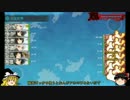 【ゆっくり】E-5クリア【2015夏イベント】